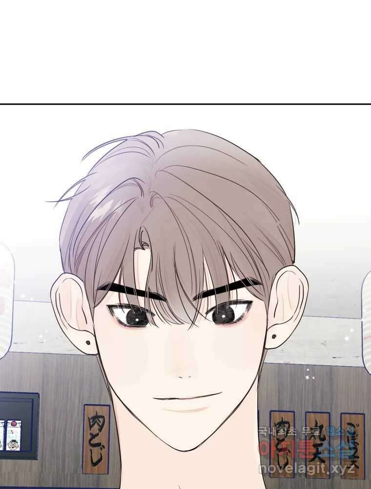 내 남자의 청첩장 11화 61
