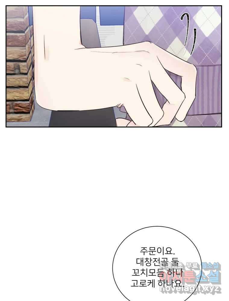 내 남자의 청첩장 11화 64