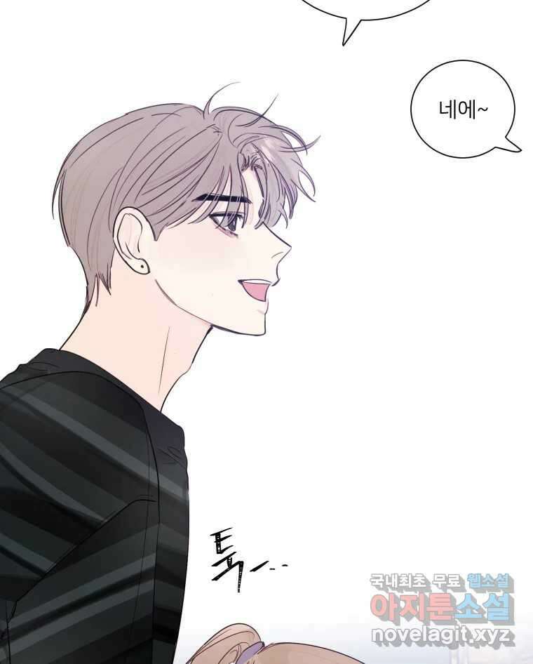 내 남자의 청첩장 11화 65