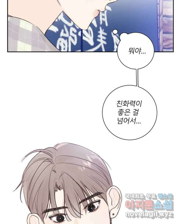 내 남자의 청첩장 11화 68