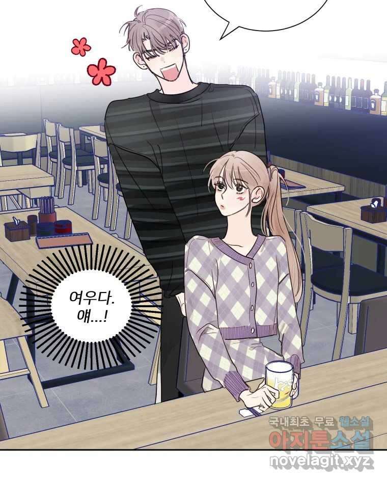 내 남자의 청첩장 11화 70