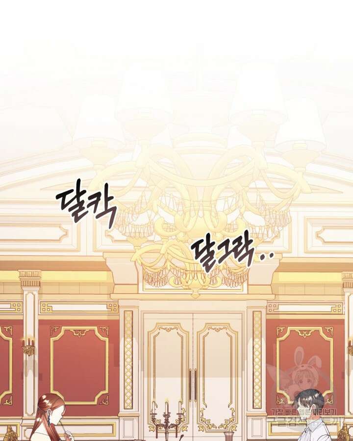 더는 못본척 하지 않기로 했다 95화 2