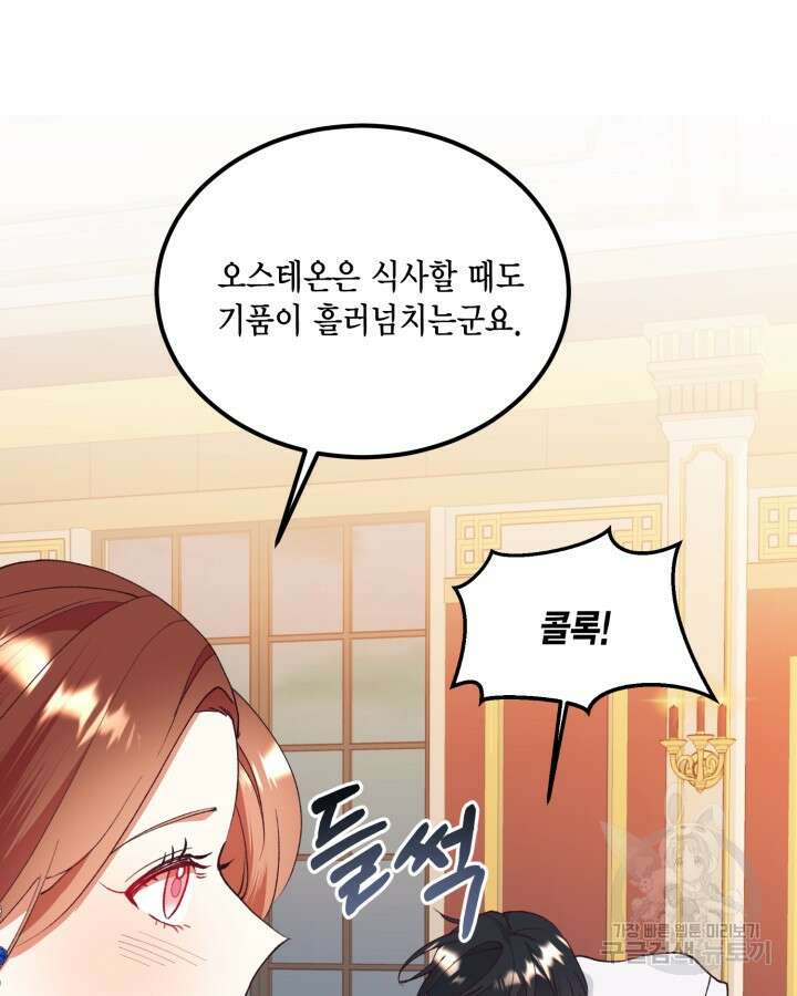 더는 못본척 하지 않기로 했다 95화 5