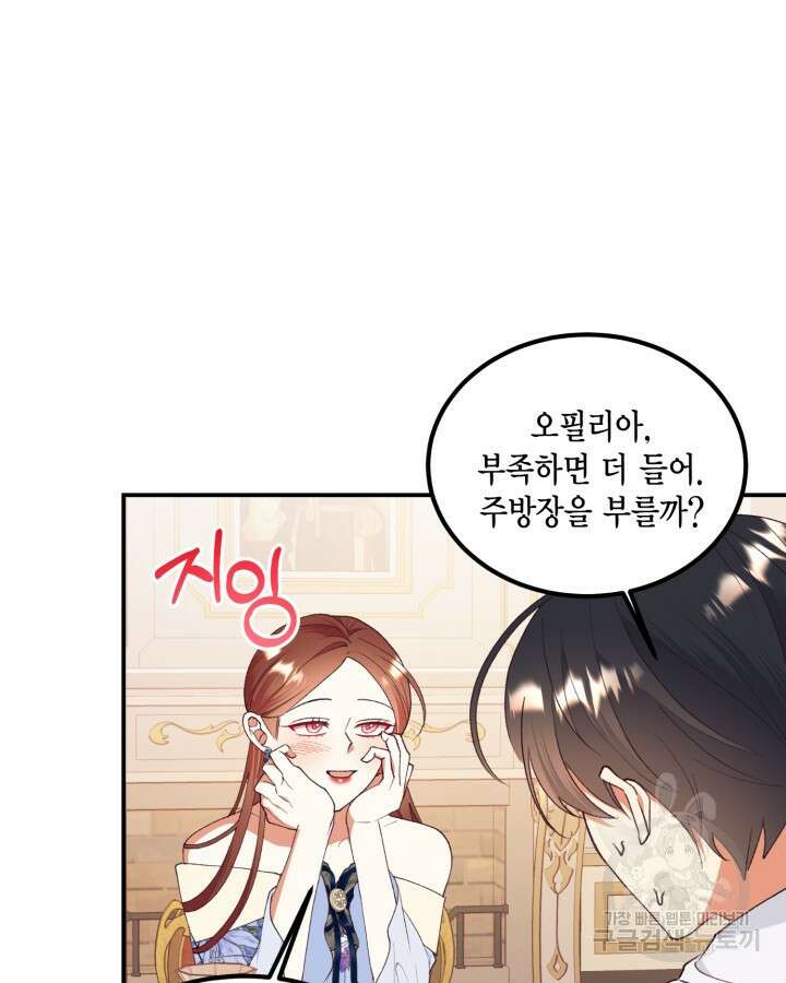 더는 못본척 하지 않기로 했다 95화 7