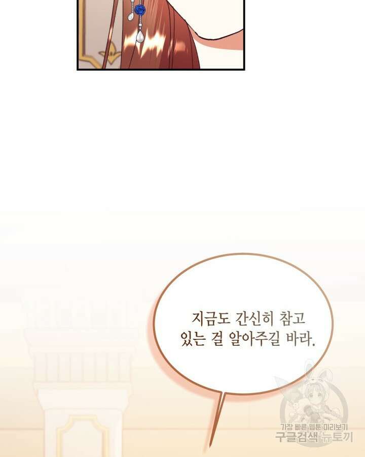 더는 못본척 하지 않기로 했다 95화 12