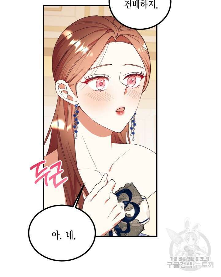 더는 못본척 하지 않기로 했다 95화 15