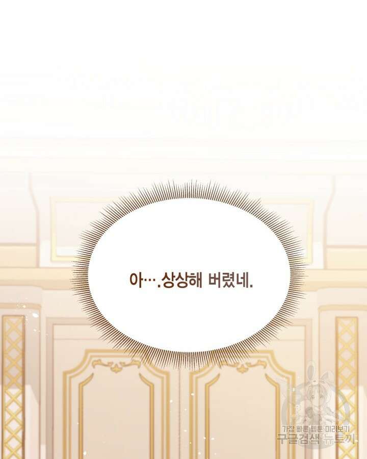 더는 못본척 하지 않기로 했다 95화 16