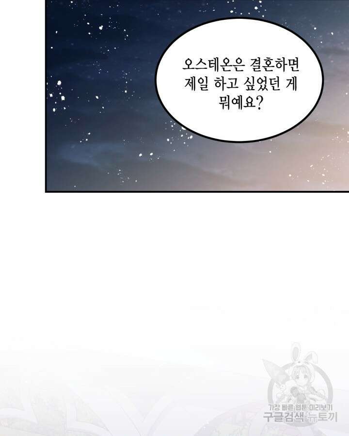 더는 못본척 하지 않기로 했다 95화 21