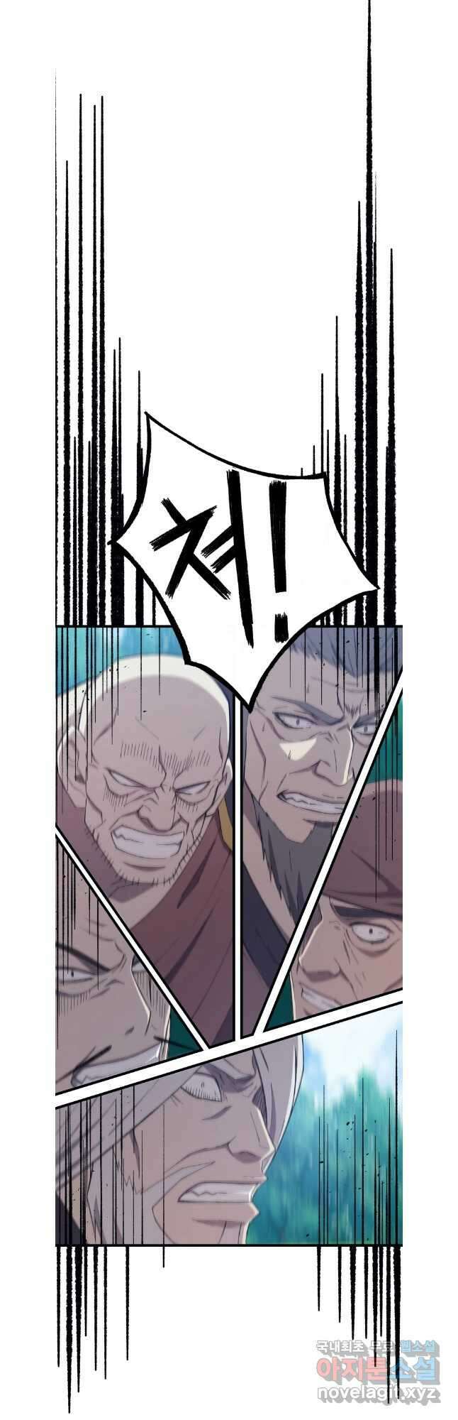 대사형 선유 67화 8