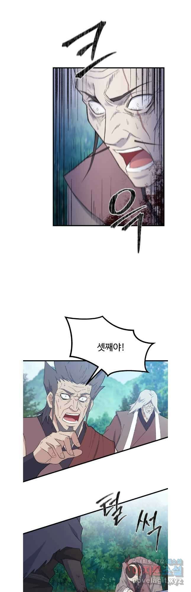 대사형 선유 67화 14