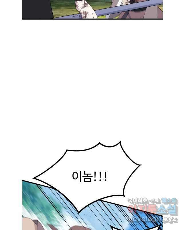 대사형 선유 67화 15