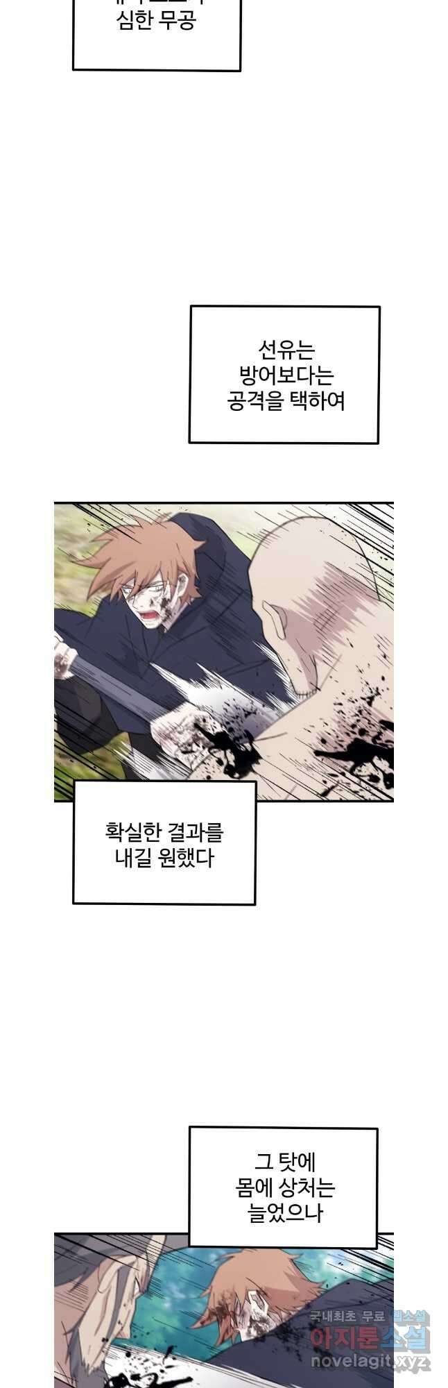 대사형 선유 67화 18