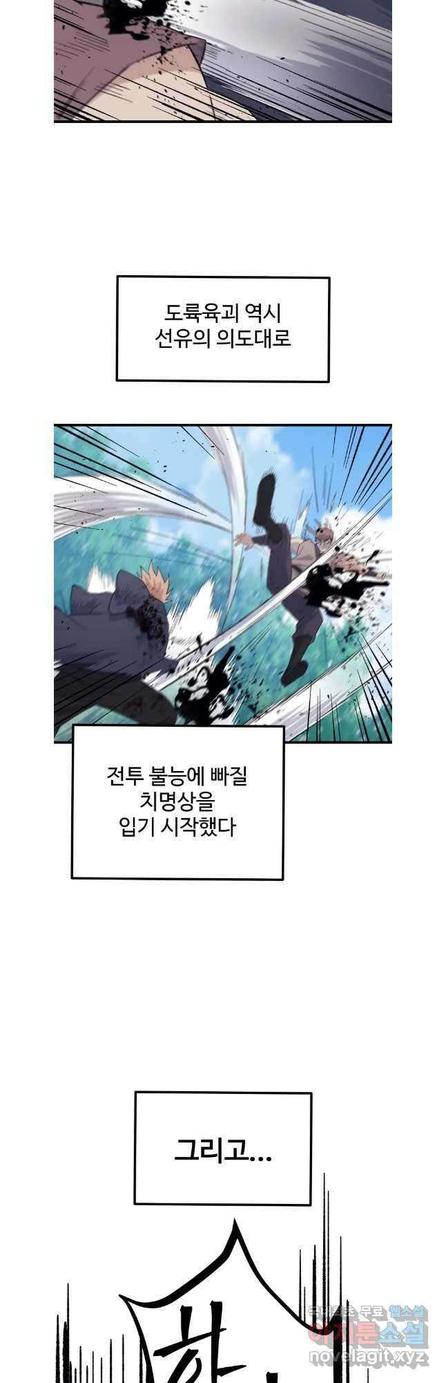 대사형 선유 67화 19