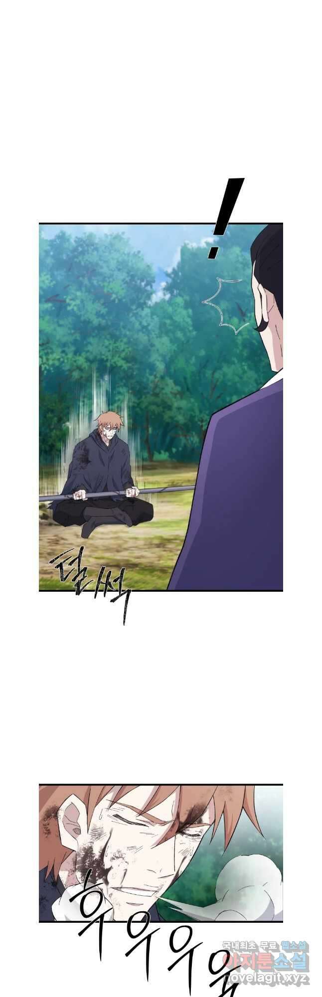대사형 선유 67화 27