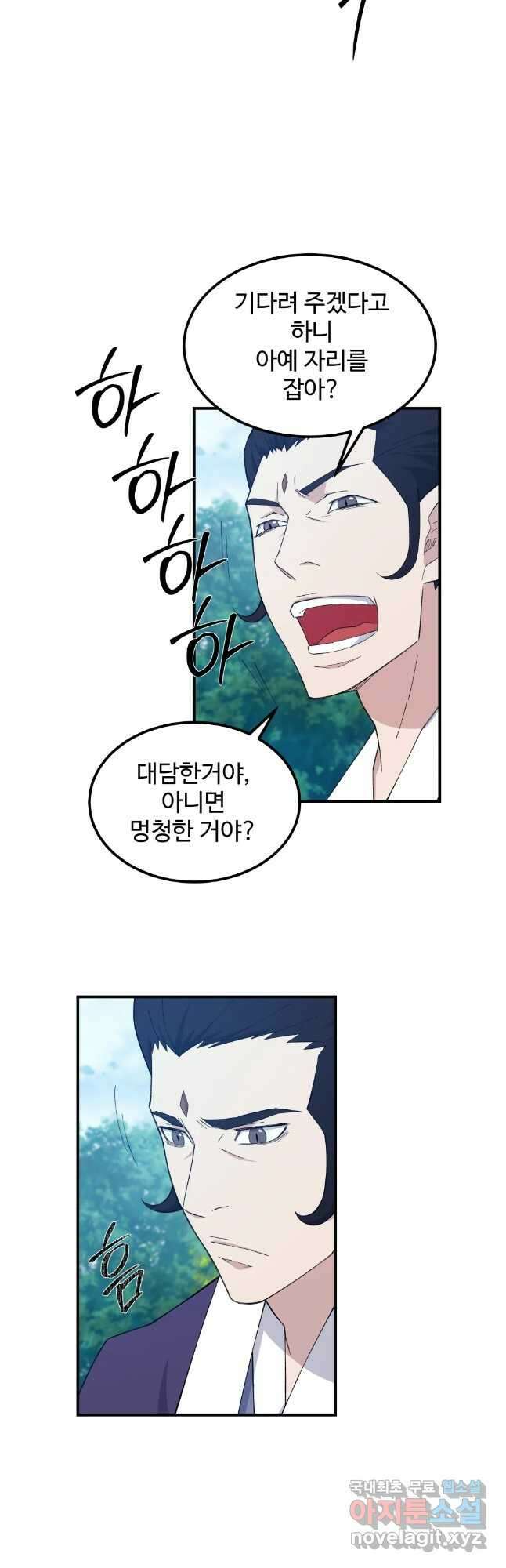 대사형 선유 67화 28