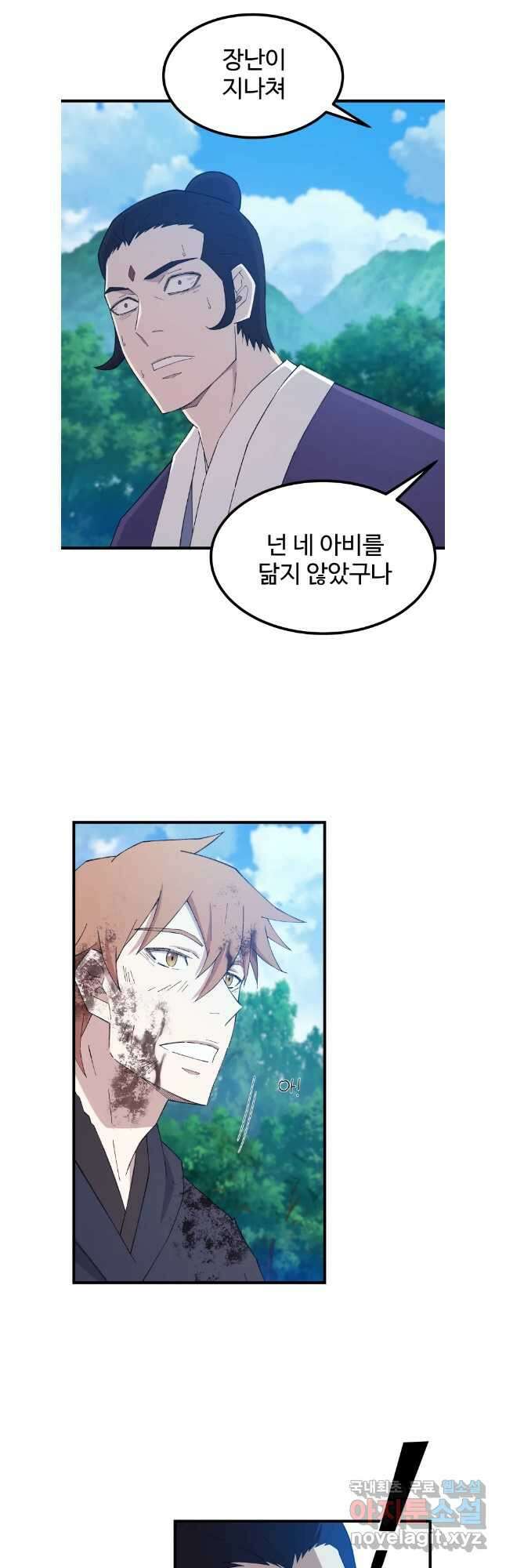 대사형 선유 67화 32