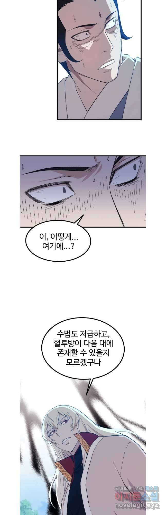 대사형 선유 67화 33