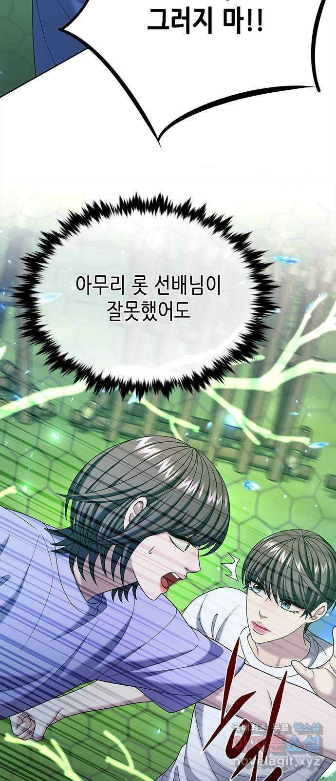 별을 쫓는 소년들 57화 11