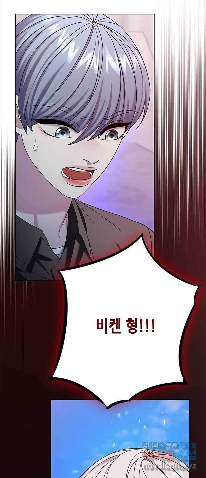 별을 쫓는 소년들 57화 15