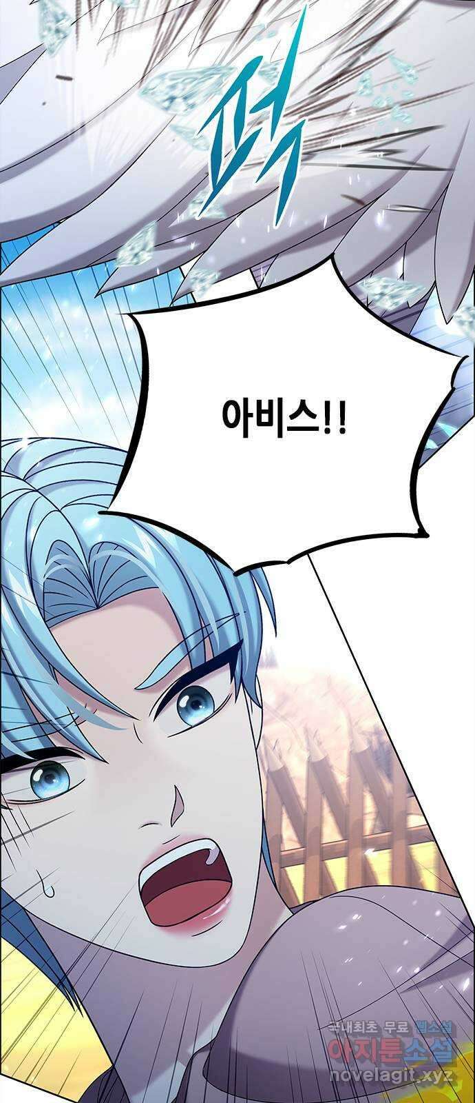 별을 쫓는 소년들 57화 26