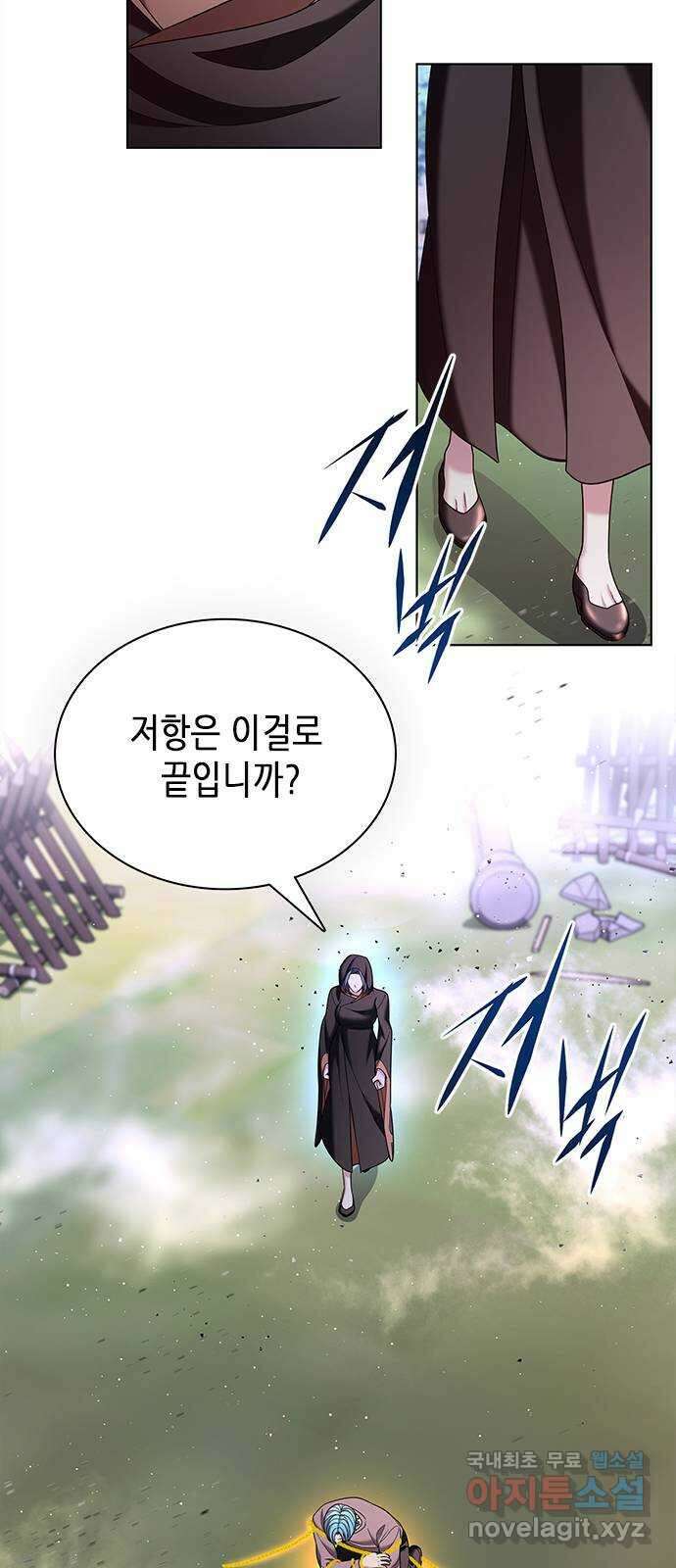 별을 쫓는 소년들 57화 35