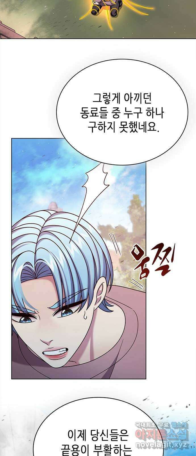 별을 쫓는 소년들 57화 36