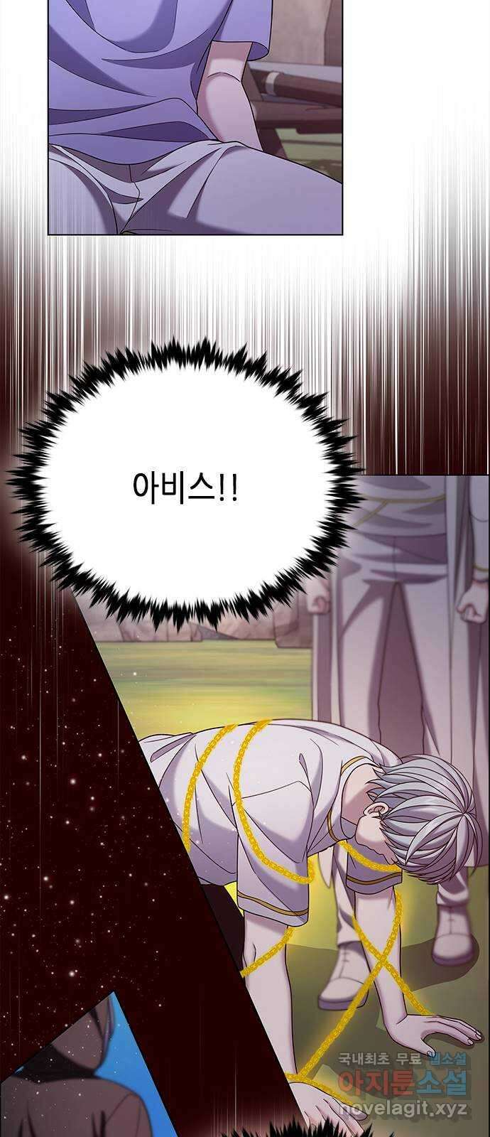 별을 쫓는 소년들 57화 46