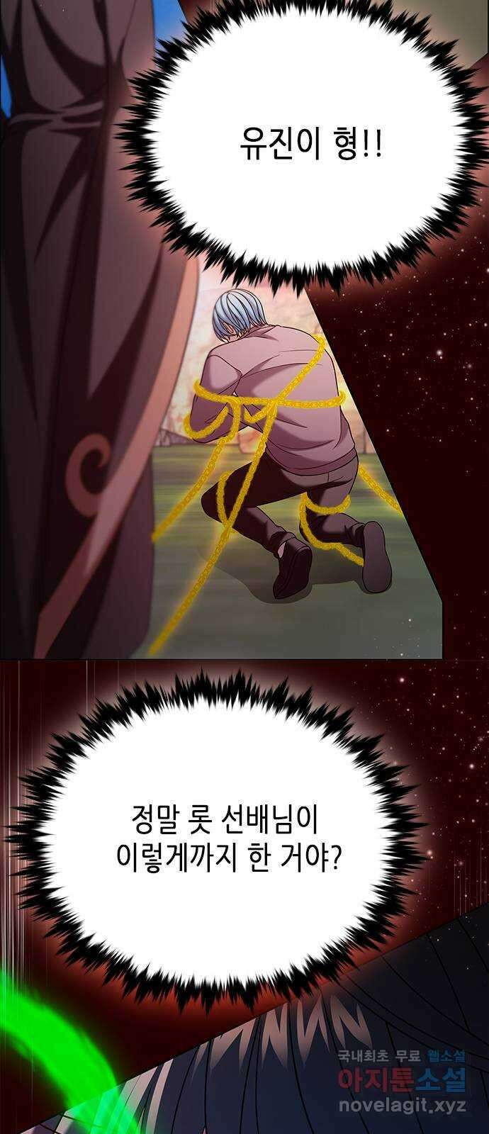 별을 쫓는 소년들 57화 47
