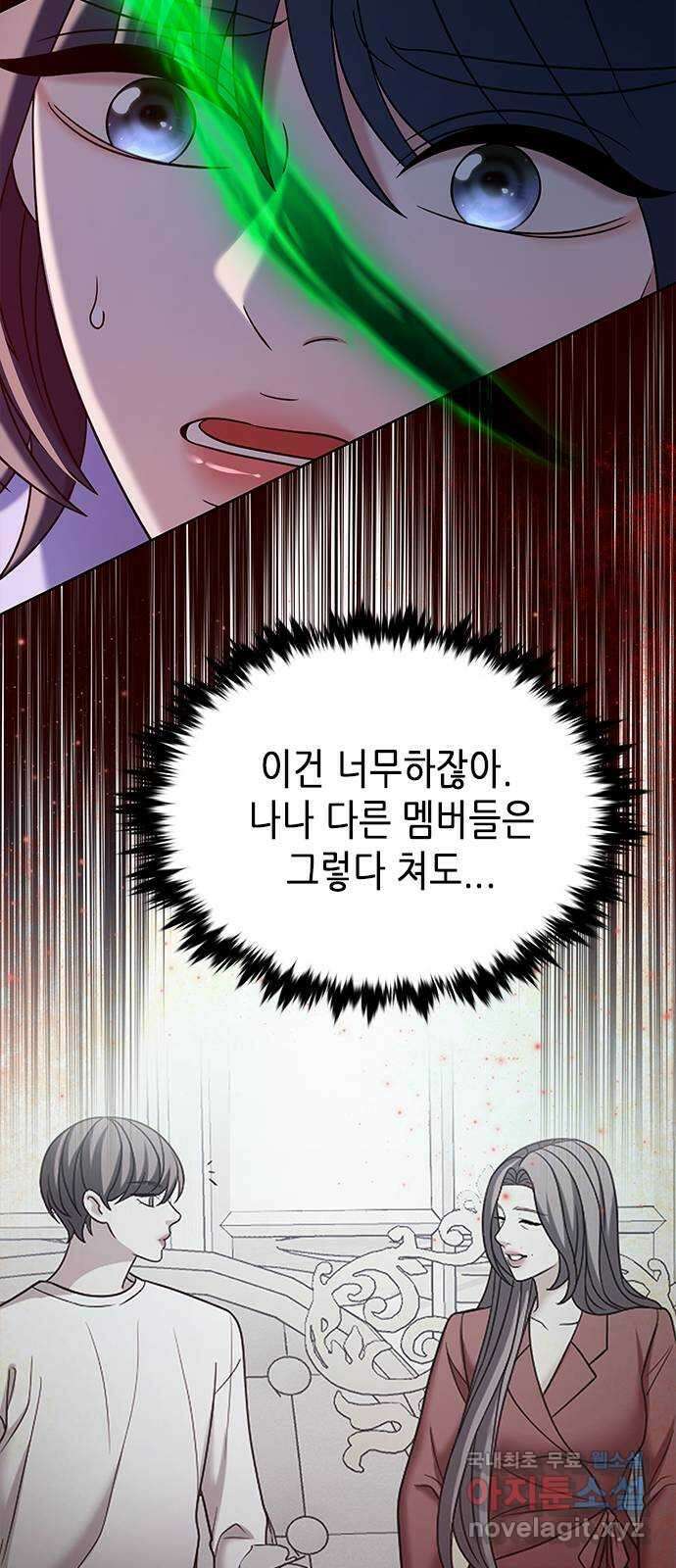 별을 쫓는 소년들 57화 48