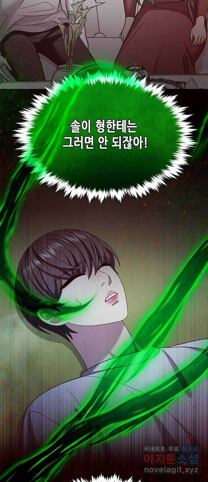 별을 쫓는 소년들 57화 49