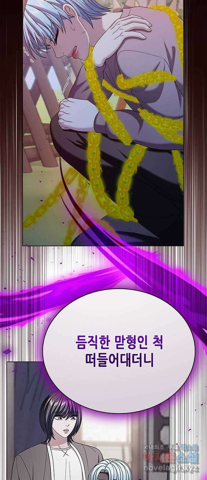 별을 쫓는 소년들 57화 53