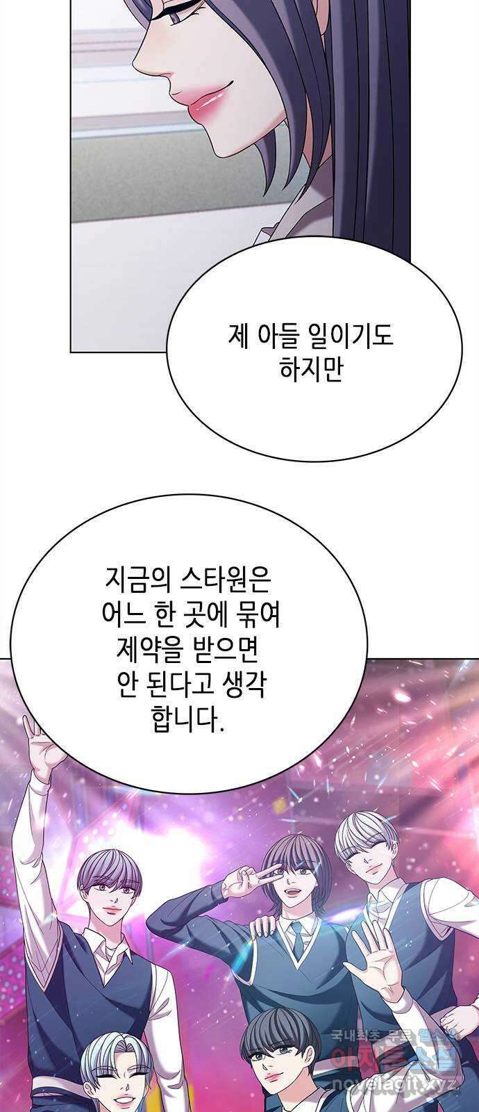 별을 쫓는 소년들 57화 62