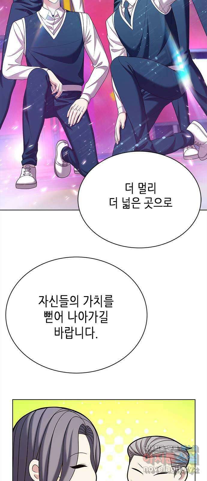 별을 쫓는 소년들 57화 63