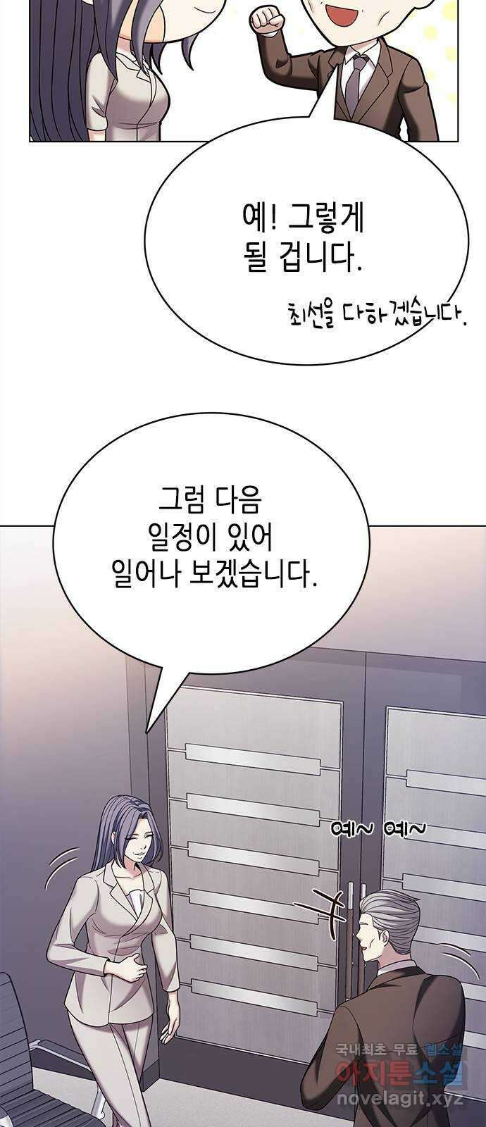 별을 쫓는 소년들 57화 64