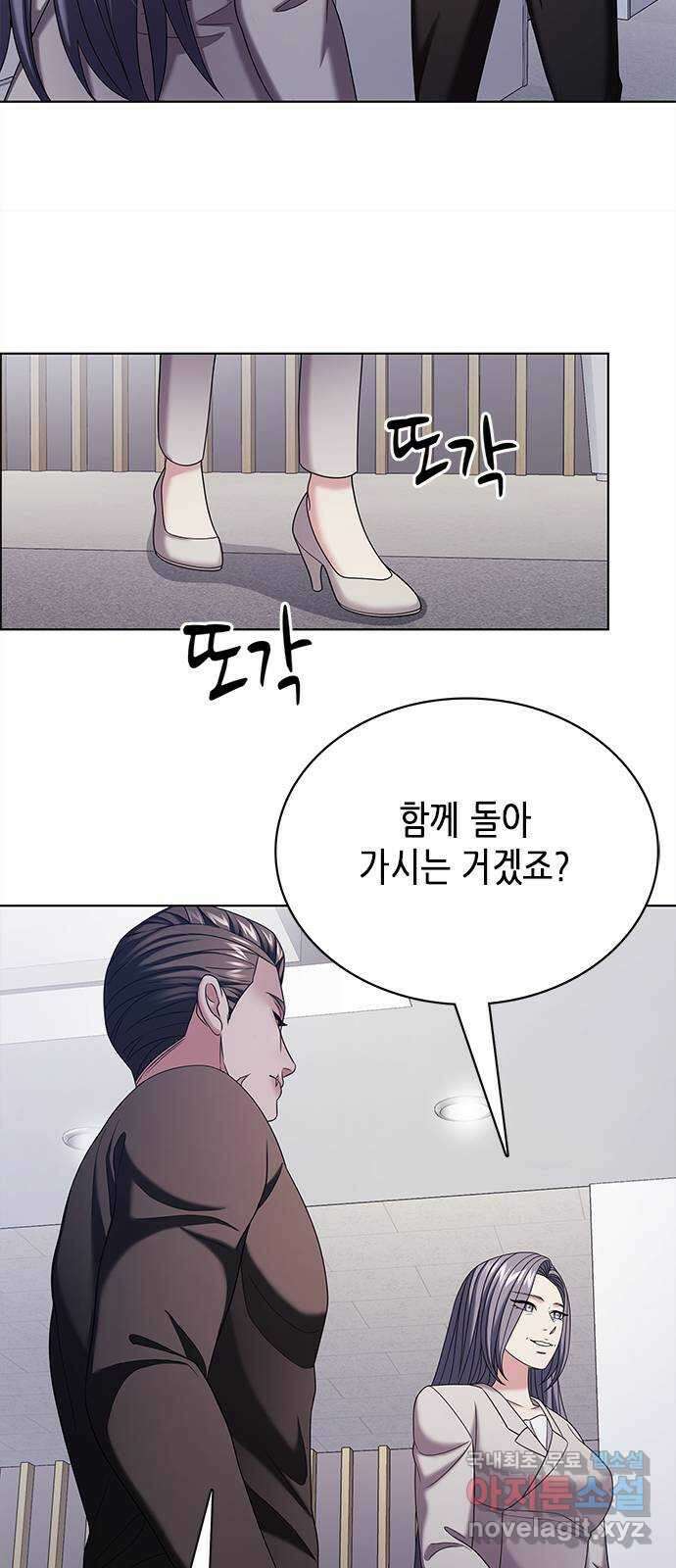 별을 쫓는 소년들 57화 67