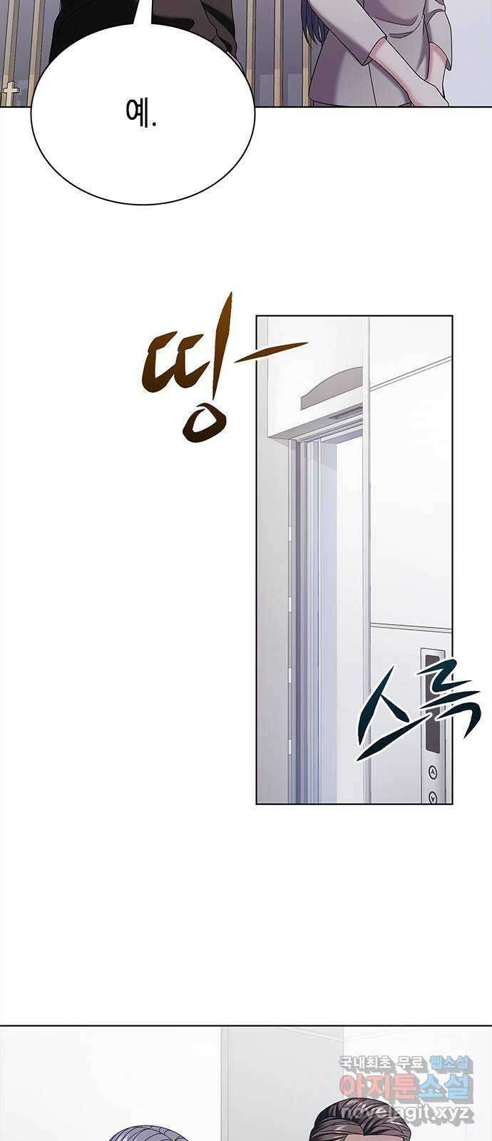 별을 쫓는 소년들 57화 68