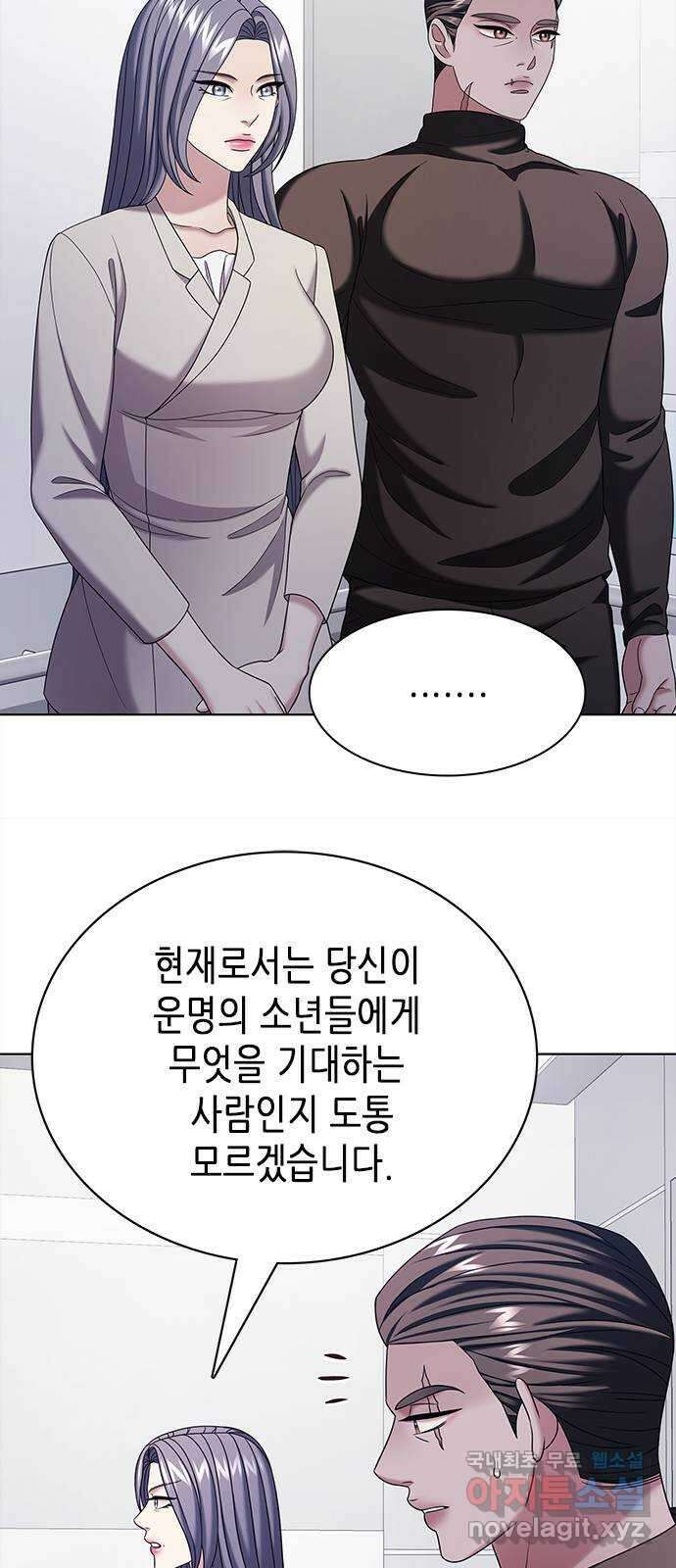 별을 쫓는 소년들 57화 69