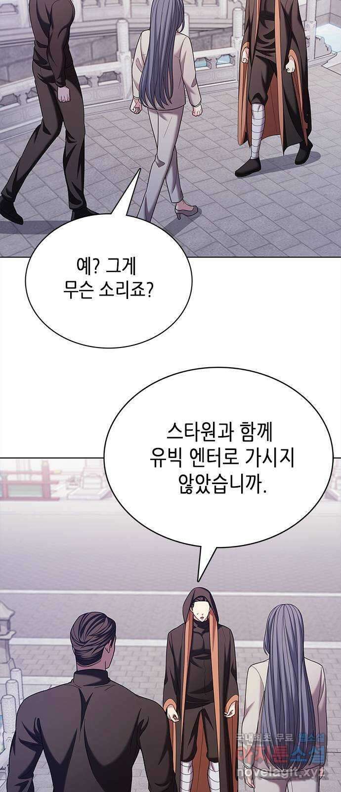 별을 쫓는 소년들 57화 73