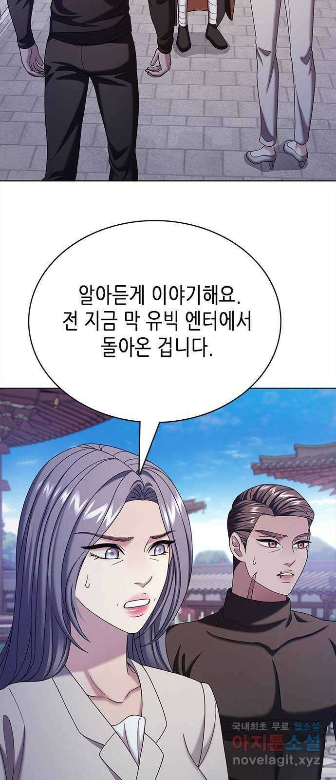 별을 쫓는 소년들 57화 74