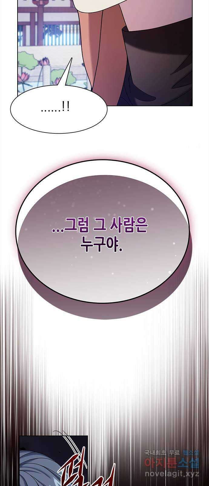 별을 쫓는 소년들 57화 76