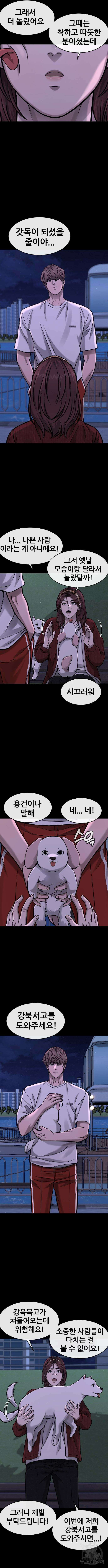 퀘스트지상주의 95화 2