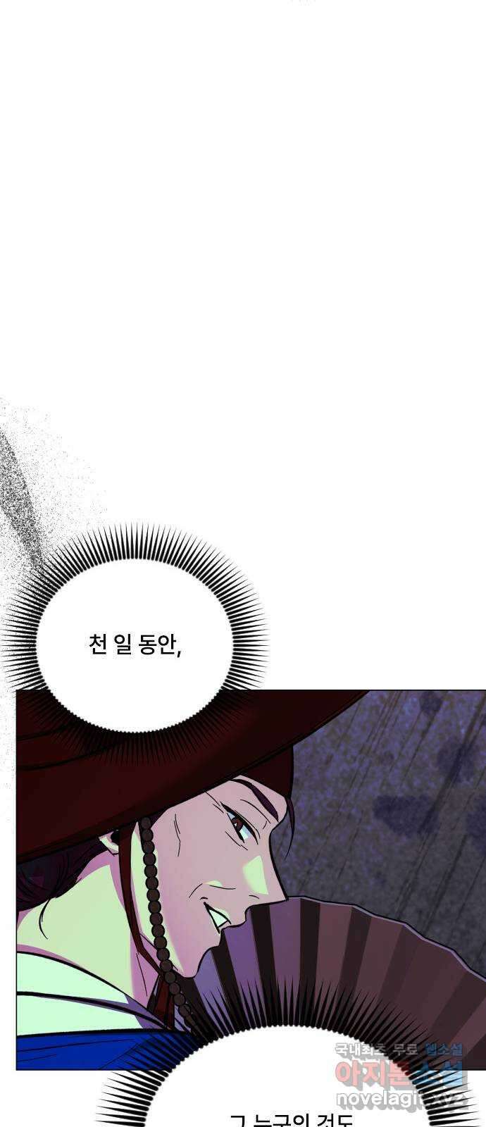 퇴근 후에 만나요 39화 6