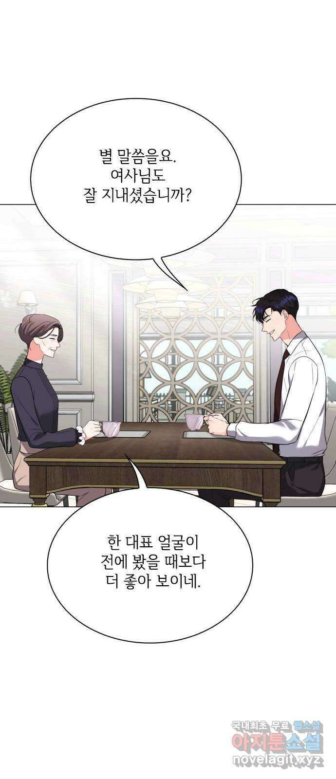 퇴근 후에 만나요 39화 11
