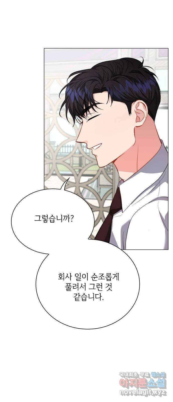 퇴근 후에 만나요 39화 12