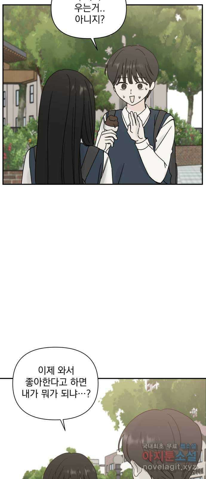 러브 똘츄얼리 9화 2