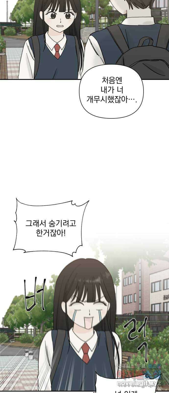 러브 똘츄얼리 9화 3