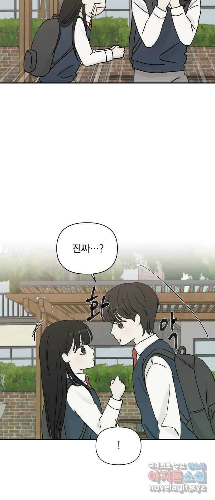 러브 똘츄얼리 9화 6