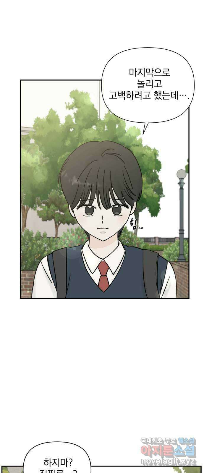 러브 똘츄얼리 9화 7