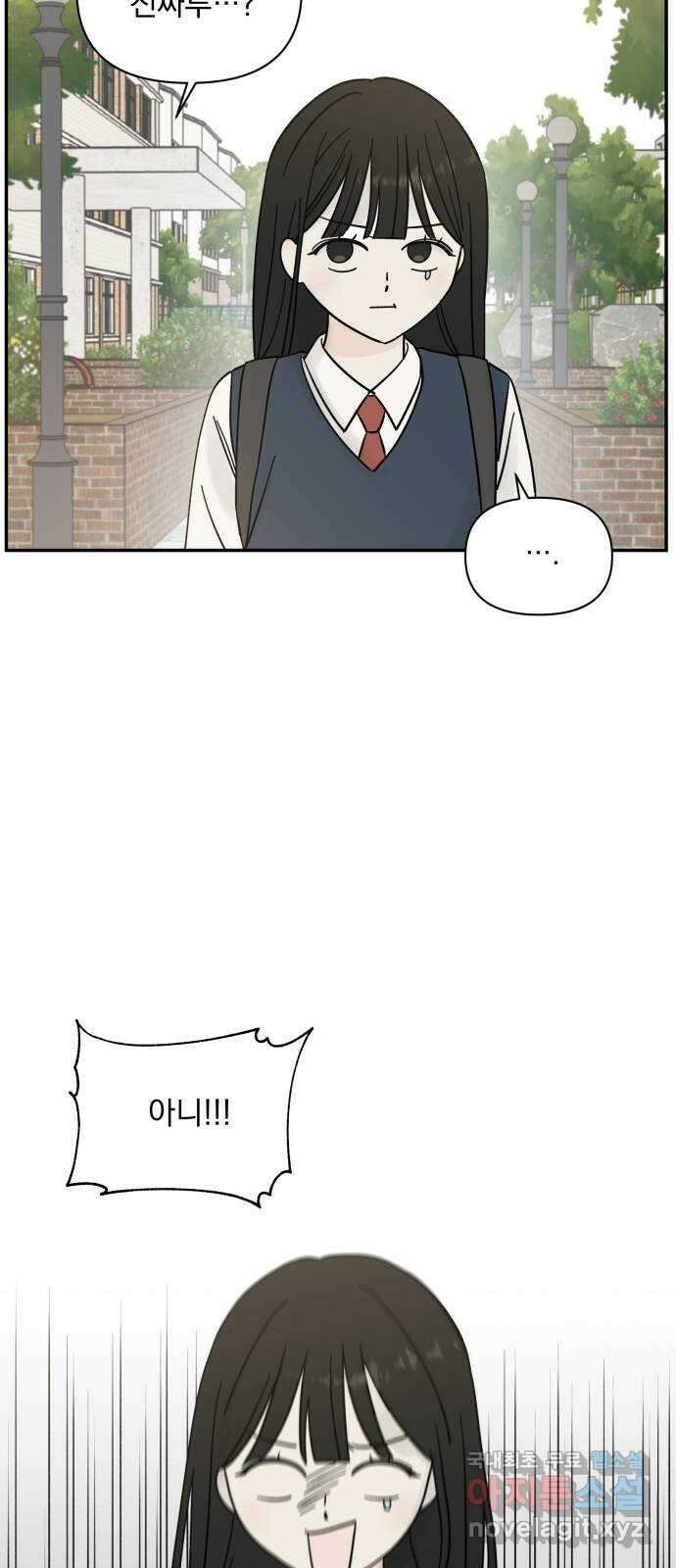 러브 똘츄얼리 9화 8