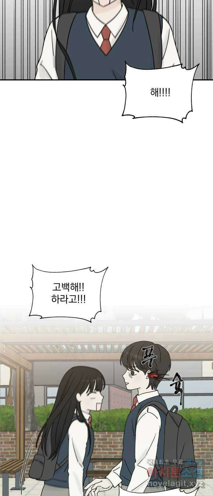 러브 똘츄얼리 9화 9